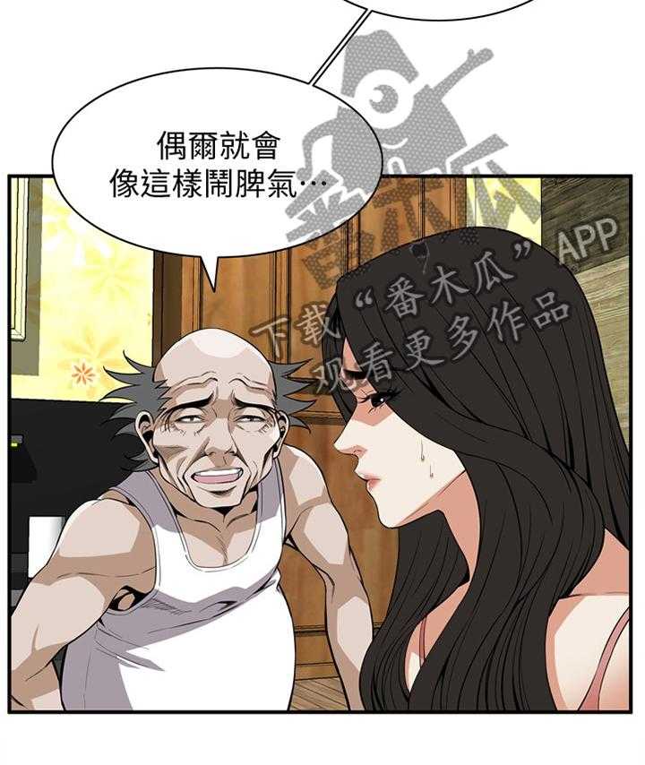 第109话 111_安心的住下28