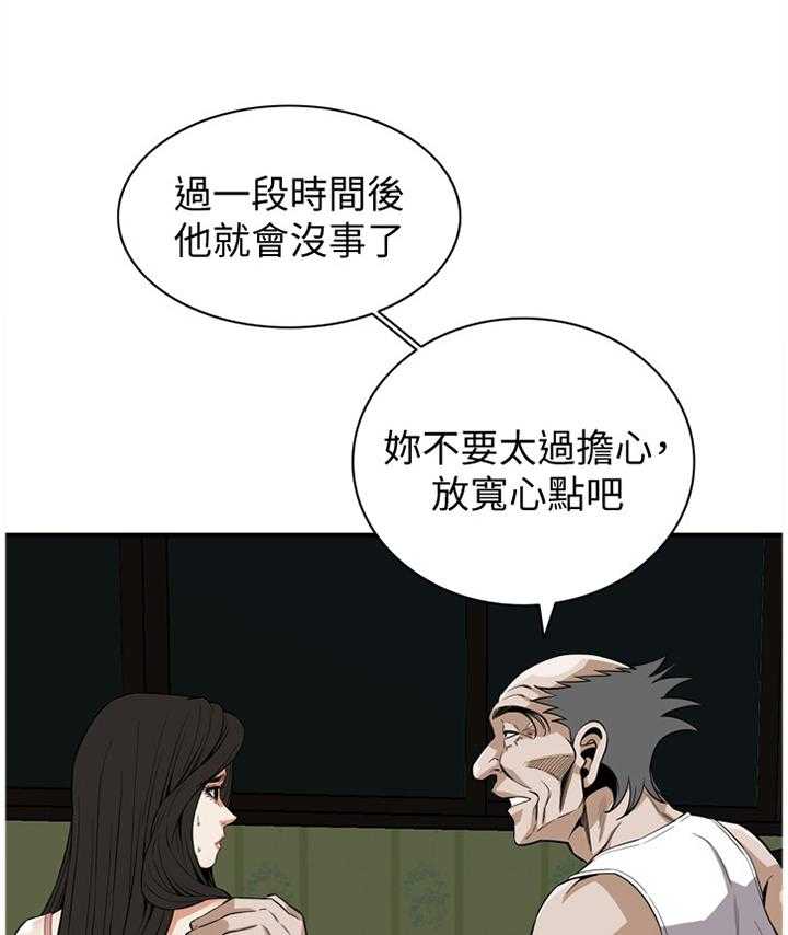 第109话 111_安心的住下29