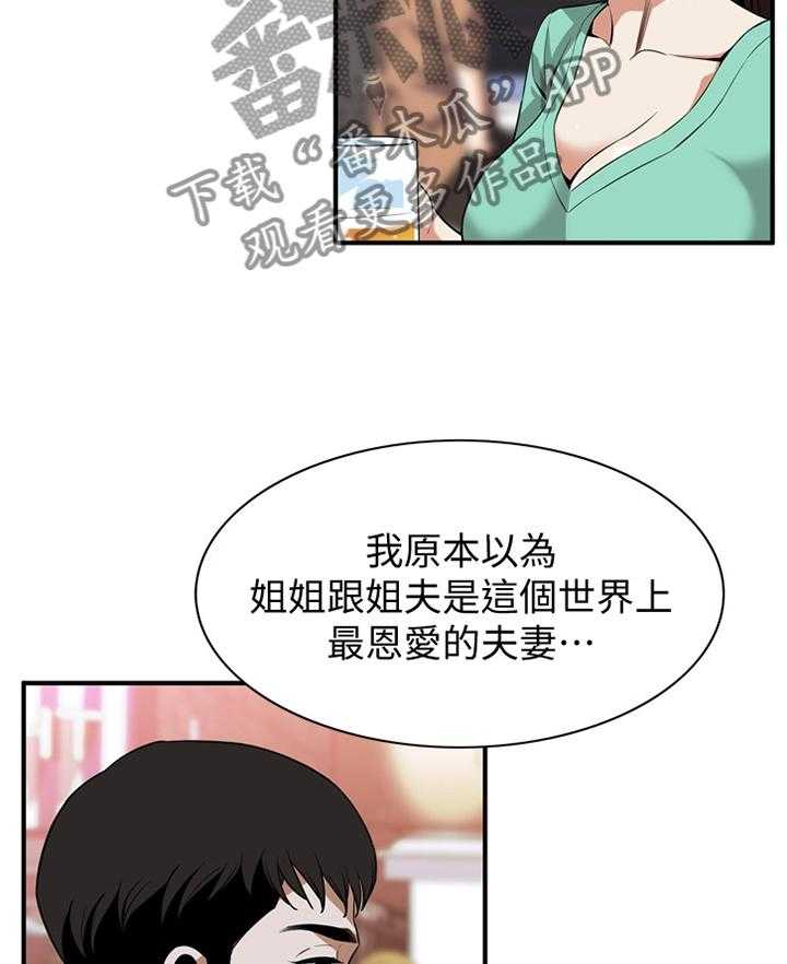 第109话 111_安心的住下3
