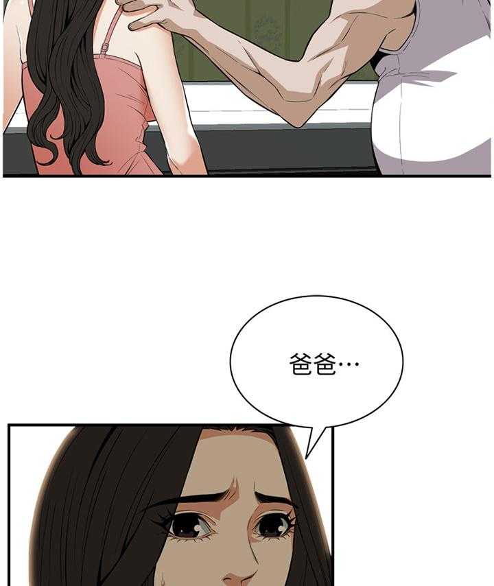 第109话 111_安心的住下30