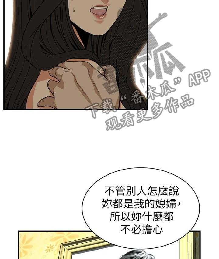第109话 111_安心的住下31