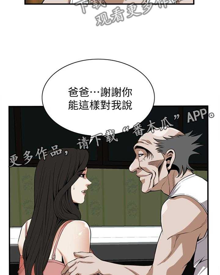 第109话 111_安心的住下34