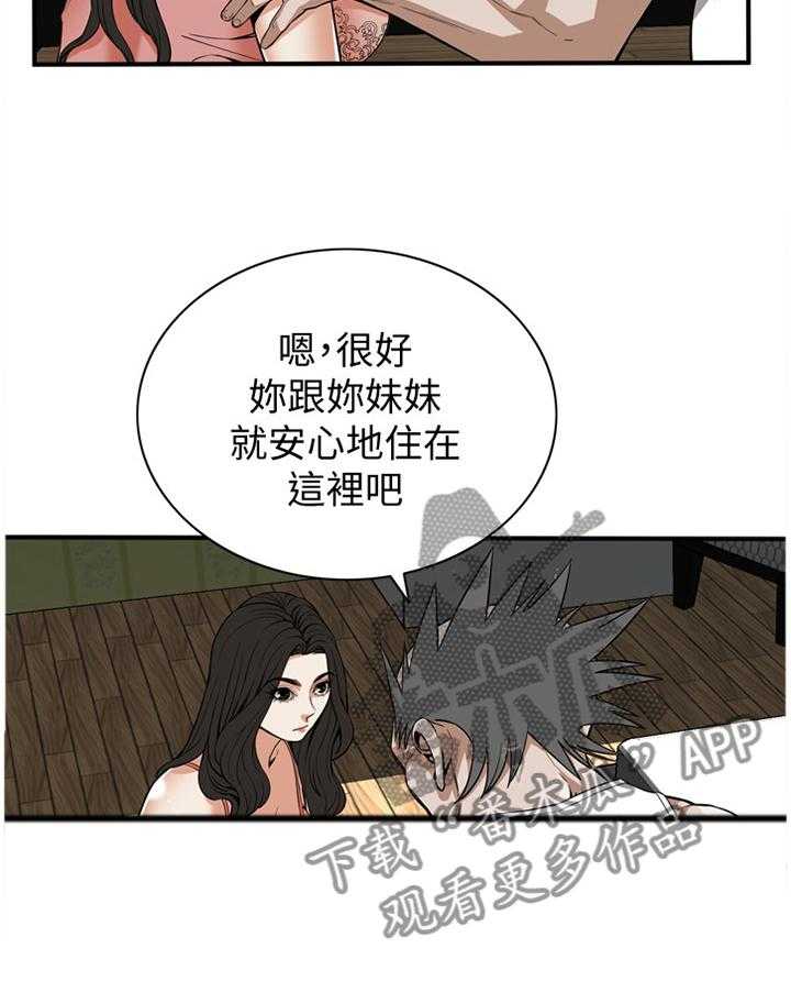 第109话 111_安心的住下35