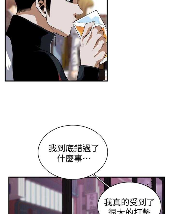 第109话 111_安心的住下4