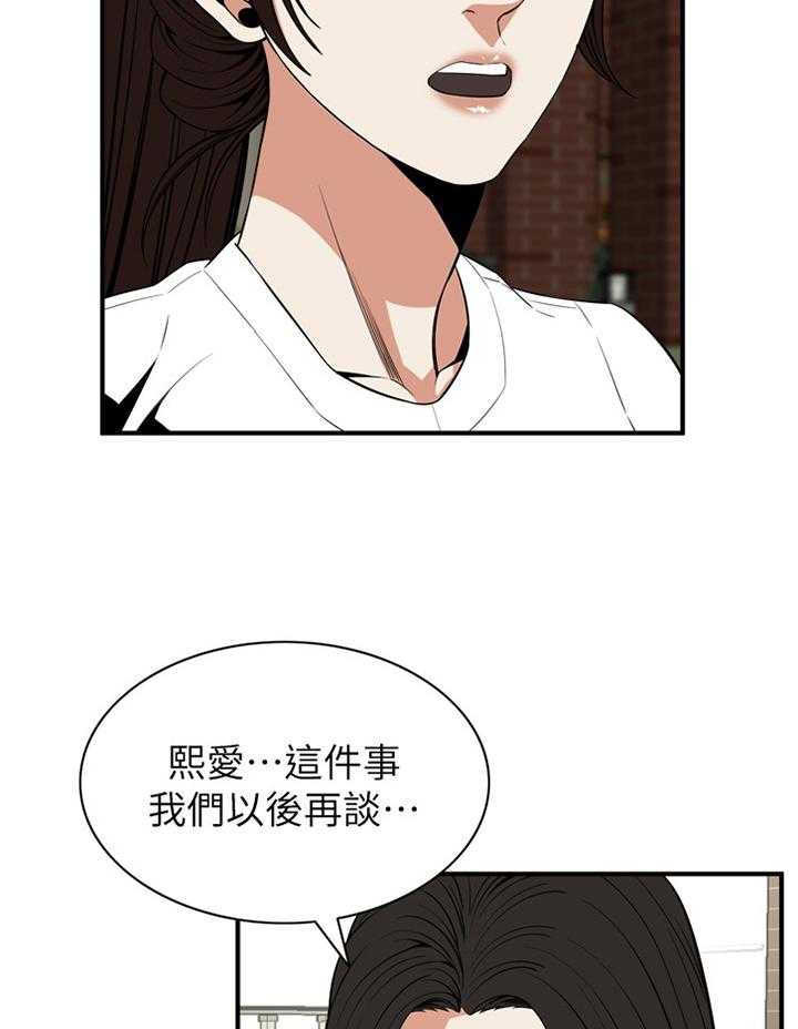 第110话 112_我相信你10
