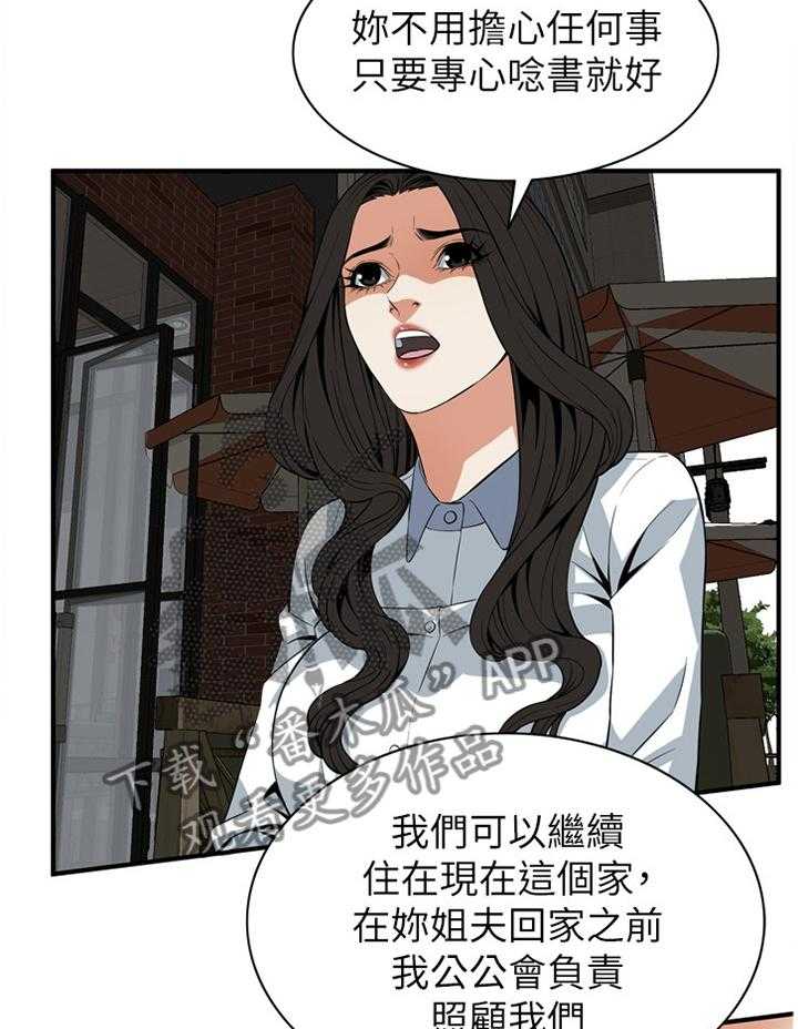 第110话 112_我相信你13