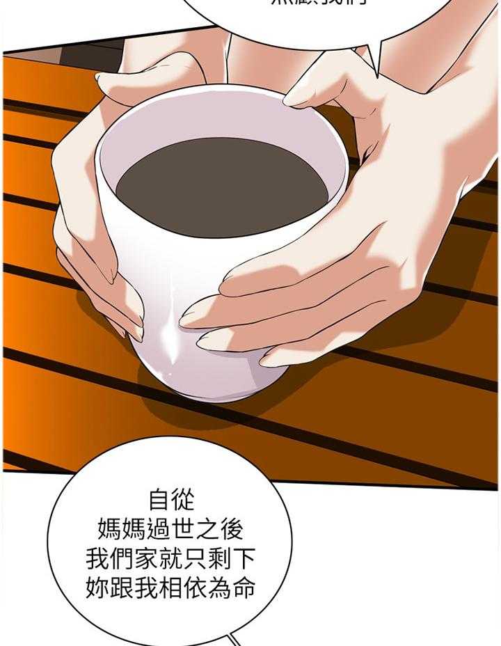 第110话 112_我相信你14