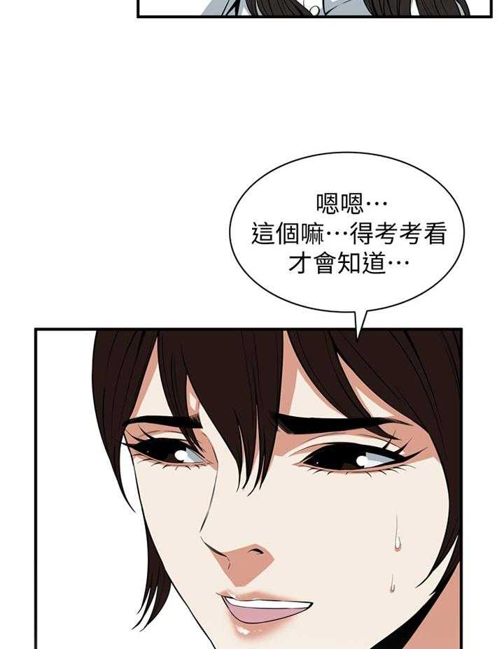第110话 112_我相信你17