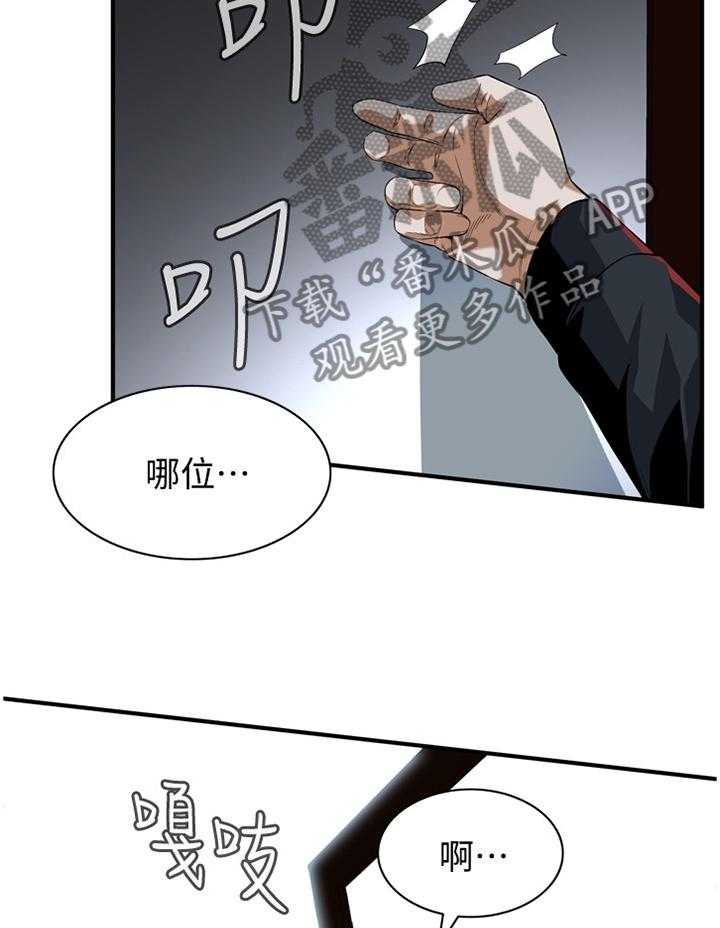 第110话 112_我相信你21