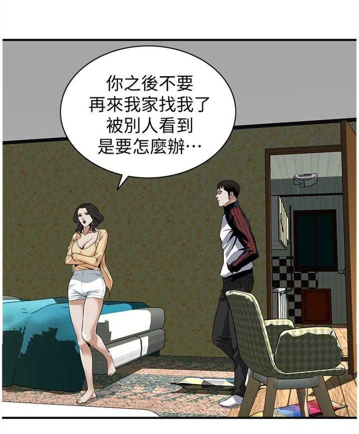 第110话 112_我相信你24