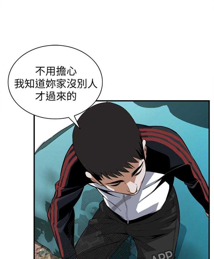 第110话 112_我相信你25