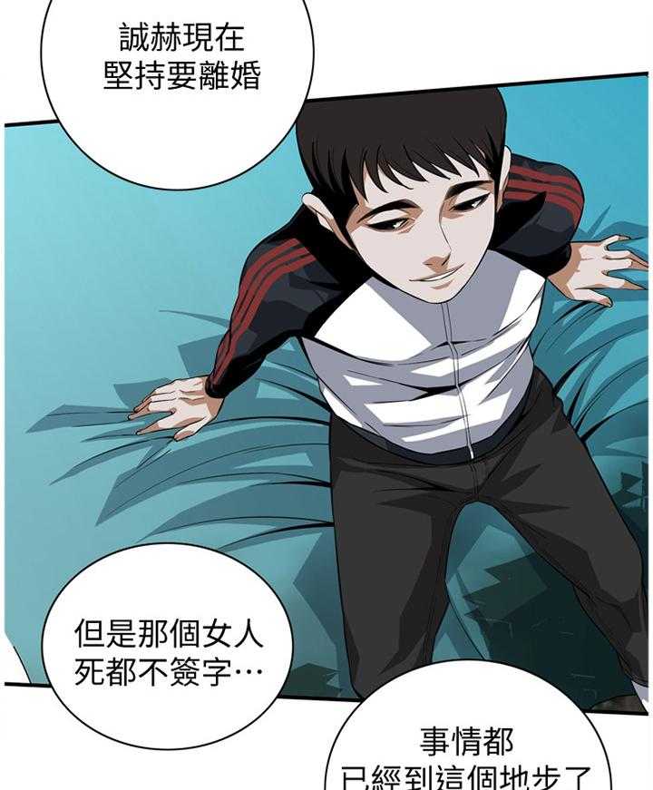 第110话 112_我相信你29