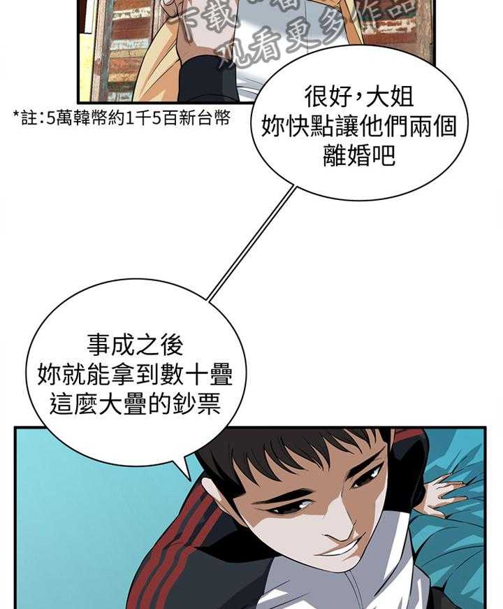 第110话 112_我相信你31