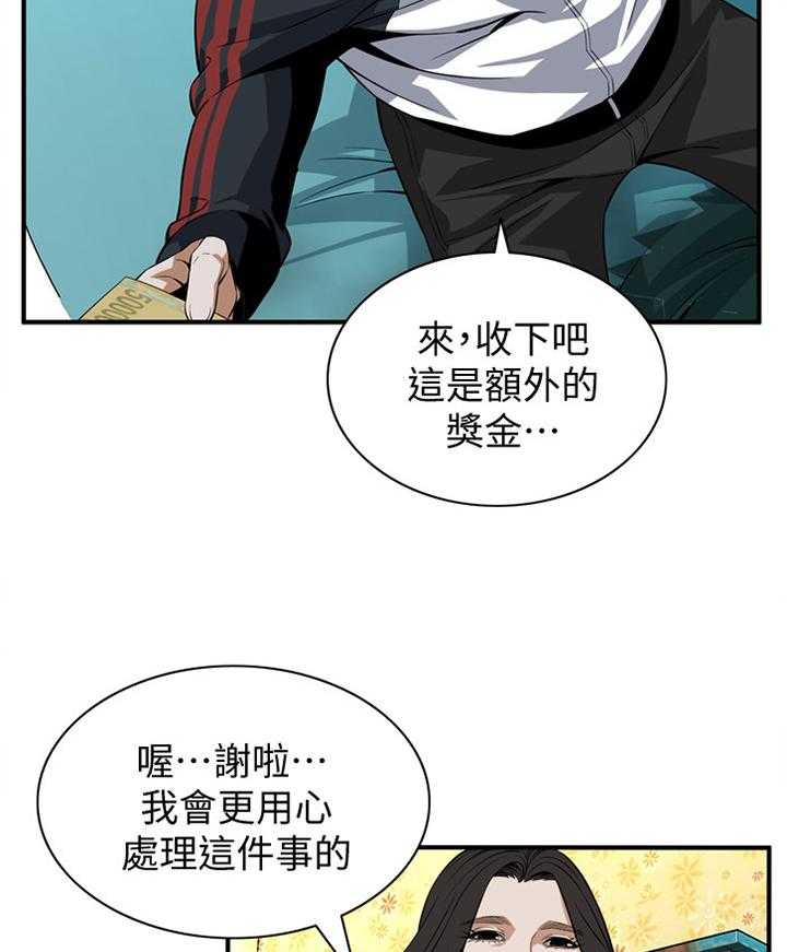 第110话 112_我相信你32