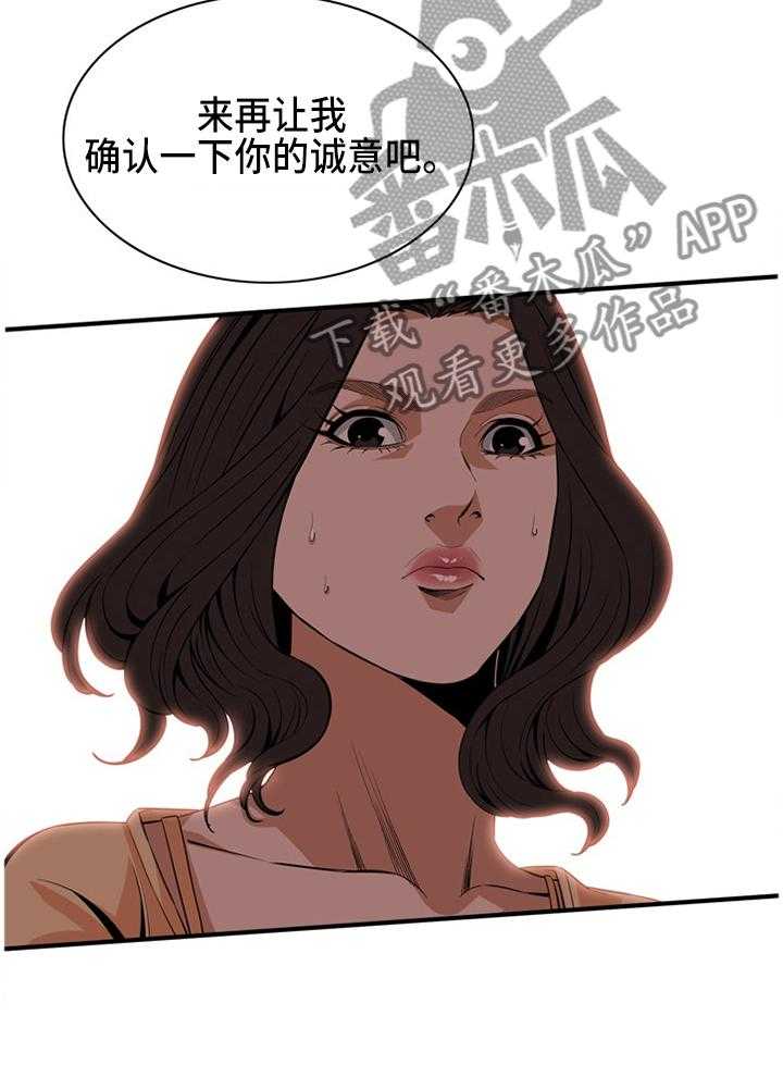 第110话 112_我相信你35