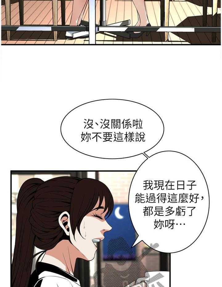 第110话 112_我相信你8