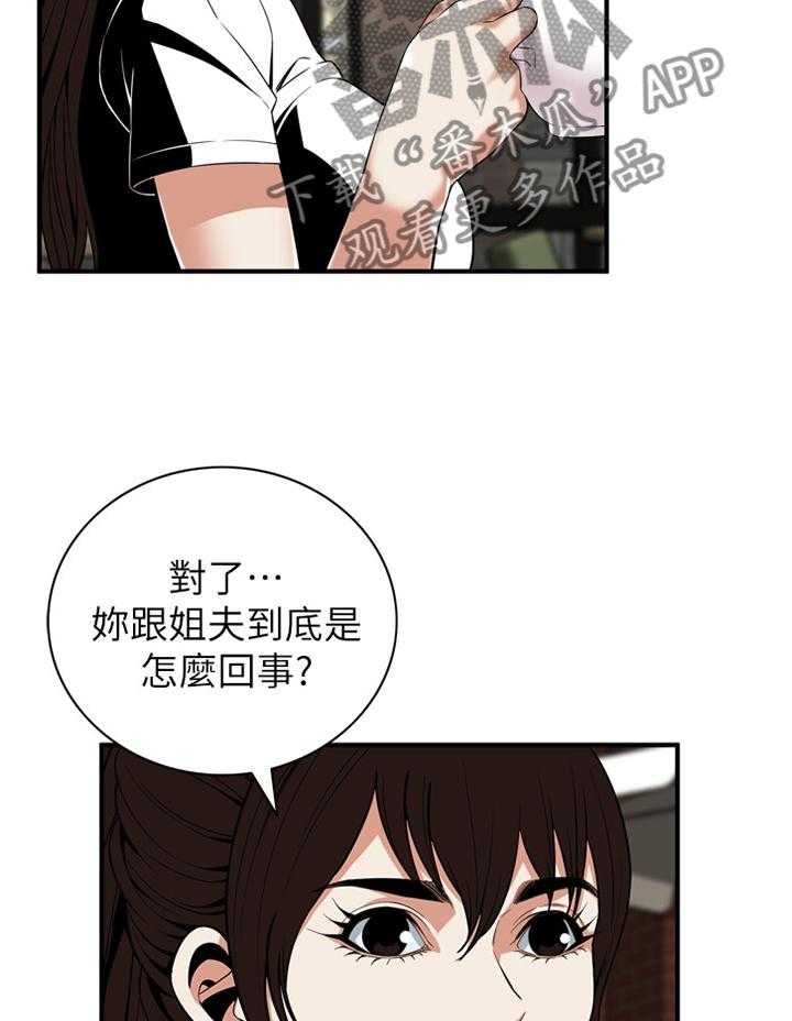 第110话 112_我相信你9