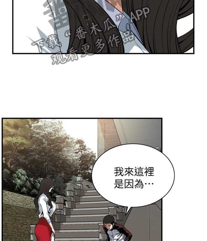 第111话 113_劝告15