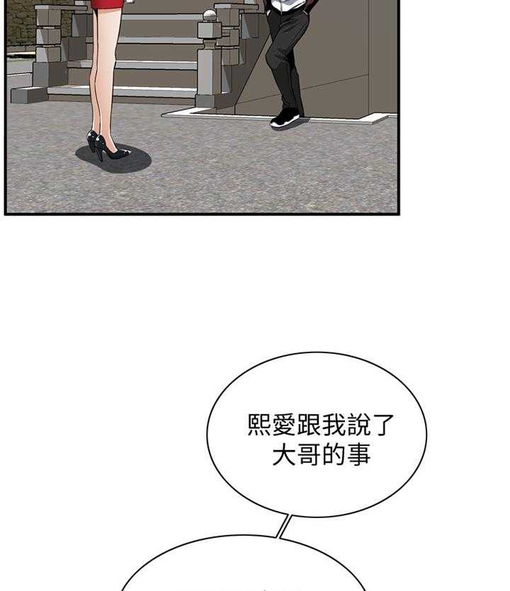第111话 113_劝告16