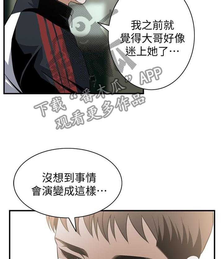 第111话 113_劝告20