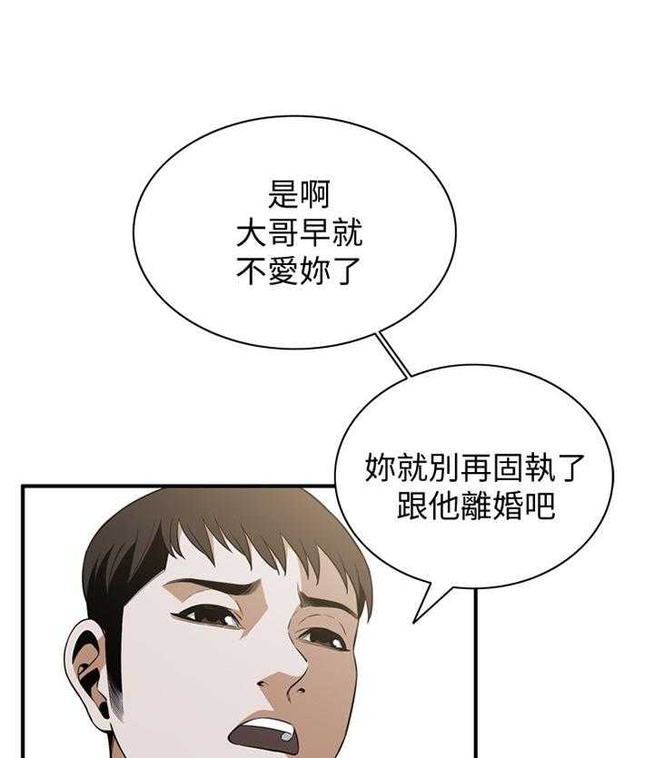 第111话 113_劝告23