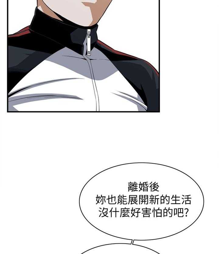 第111话 113_劝告24