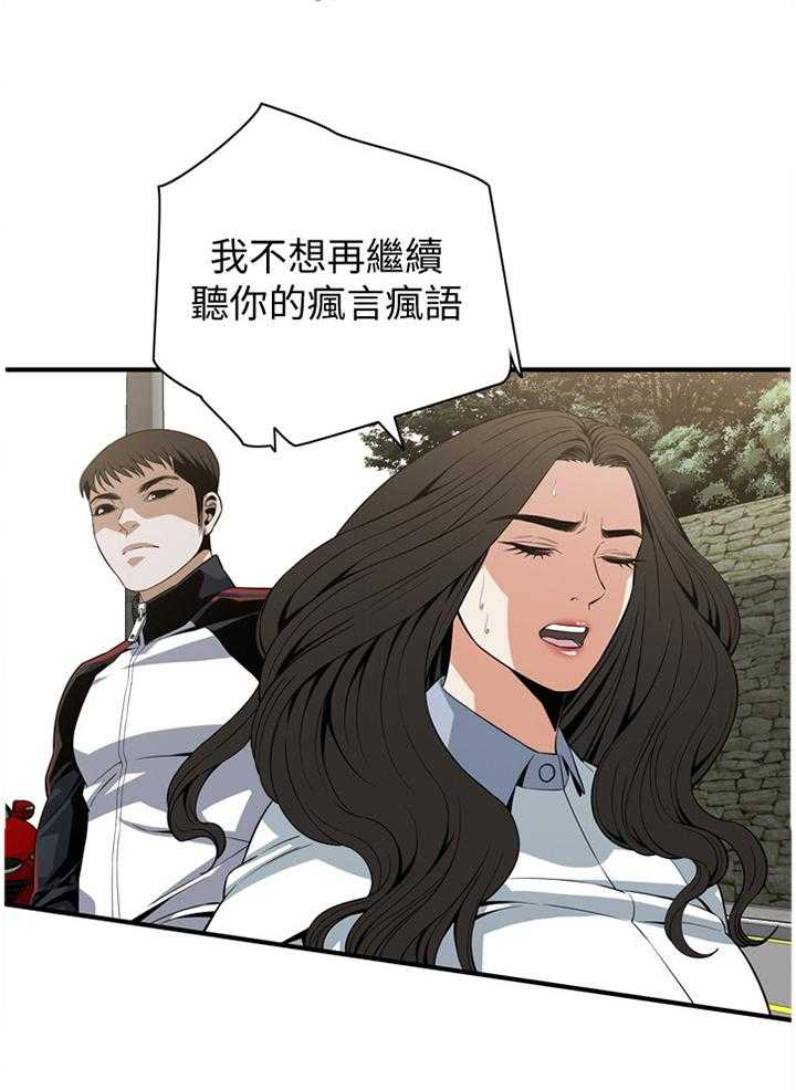第111话 113_劝告26