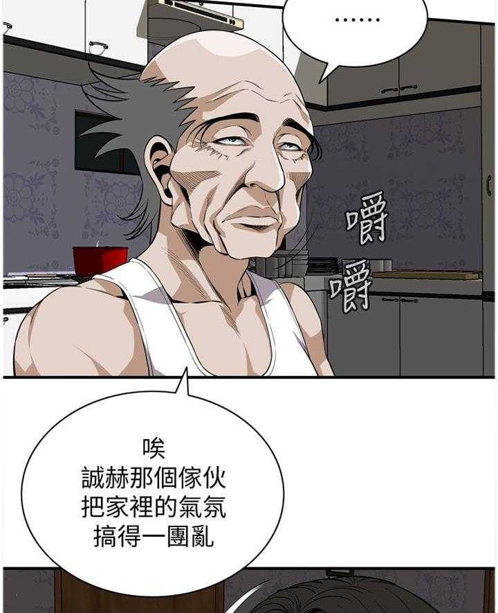 第112话 114_纾解10