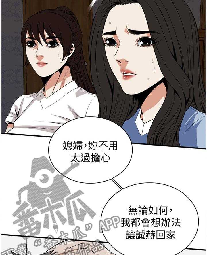 第112话 114_纾解11