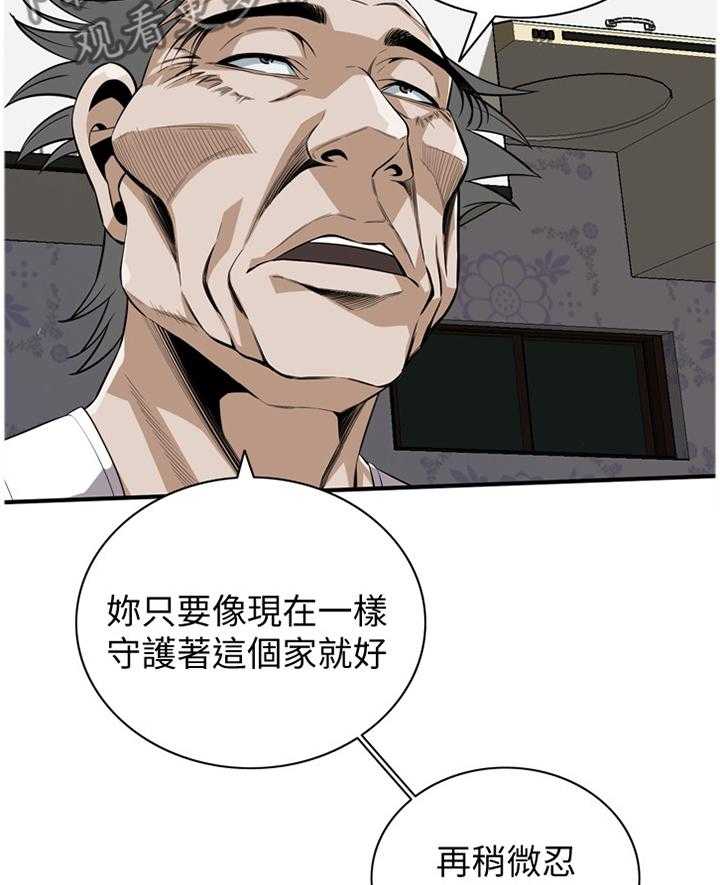 第112话 114_纾解12