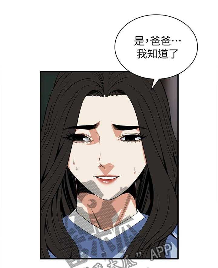 第112话 114_纾解14