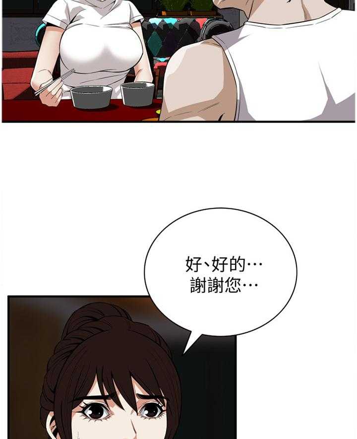 第112话 114_纾解16