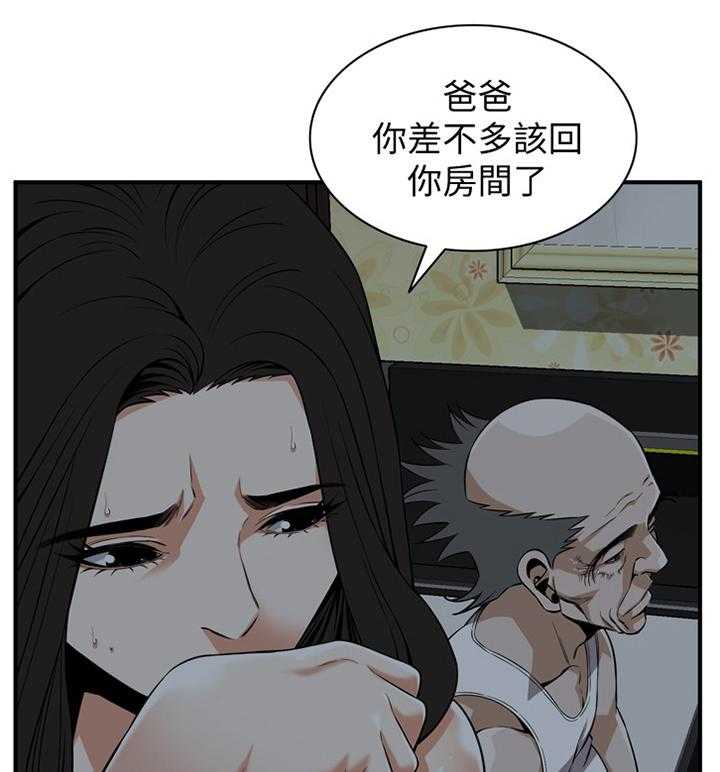 第113话 115_辛苦你了1