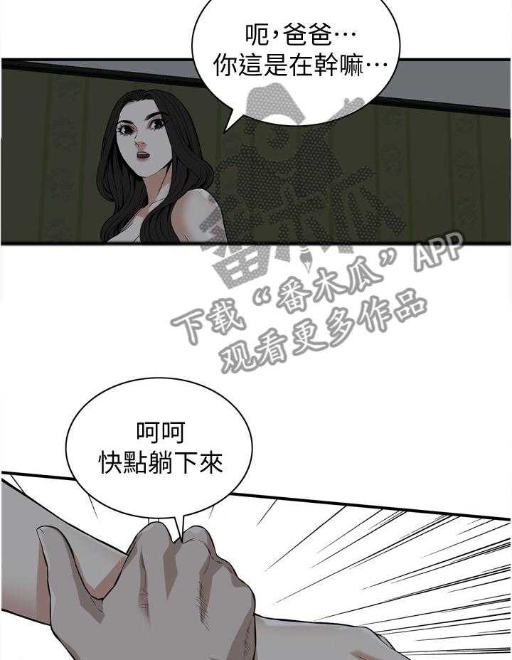 第113话 115_辛苦你了10
