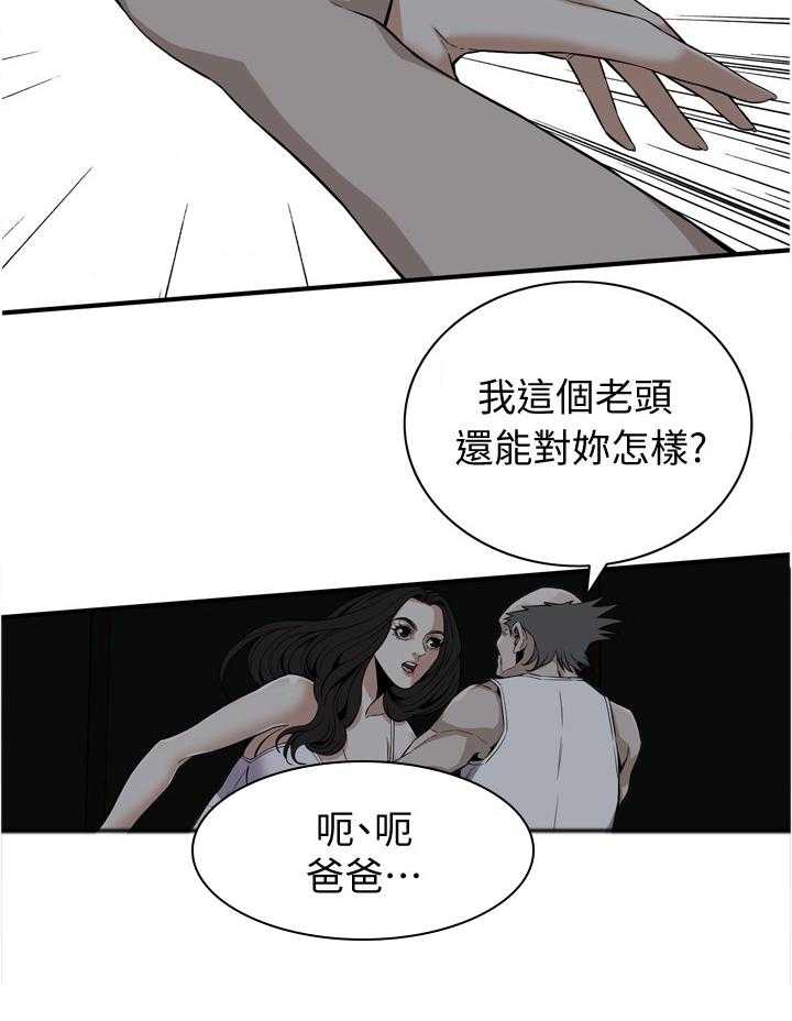 第113话 115_辛苦你了11