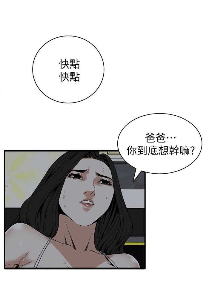 第113话 115_辛苦你了12