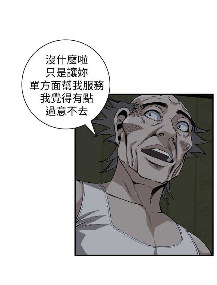 第113话 115_辛苦你了13