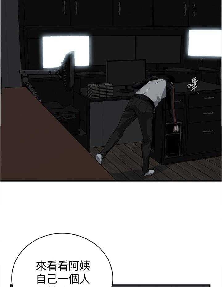 第113话 115_辛苦你了17