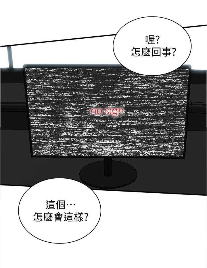 第113话 115_辛苦你了19