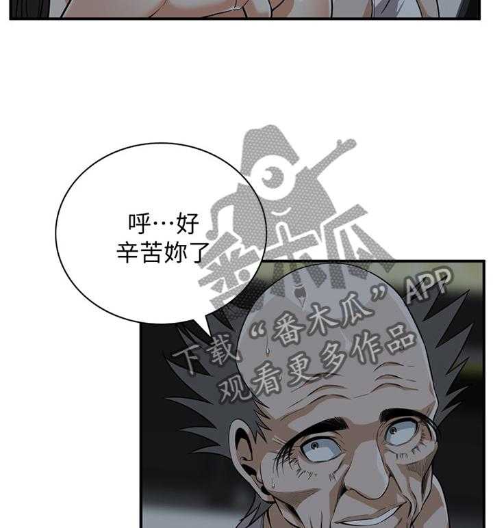 第113话 115_辛苦你了2