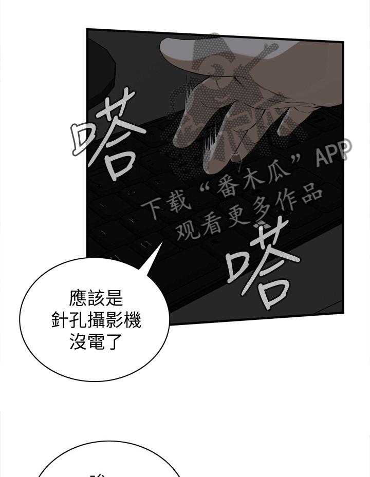 第113话 115_辛苦你了20