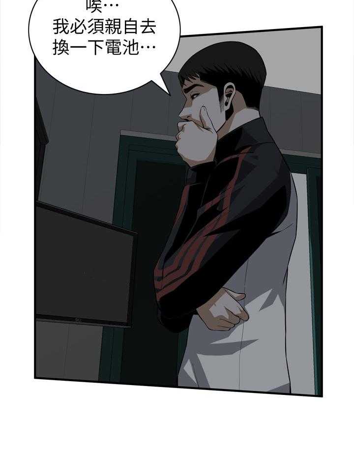 第113话 115_辛苦你了21