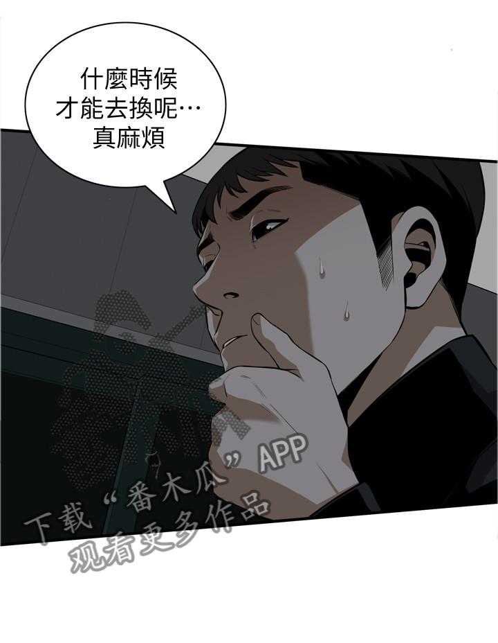 第113话 115_辛苦你了22