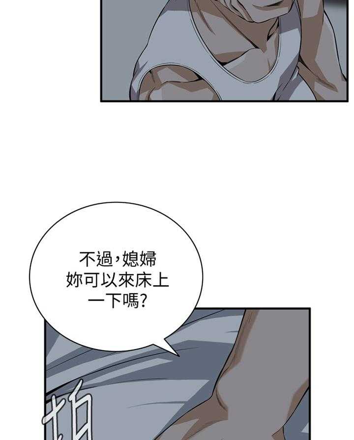 第113话 115_辛苦你了3