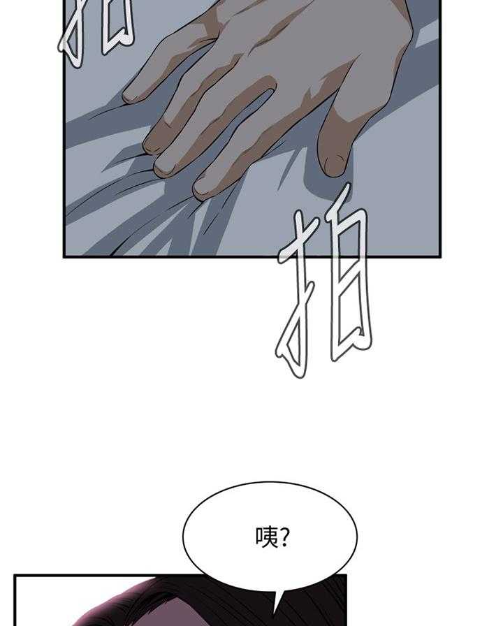 第113话 115_辛苦你了4