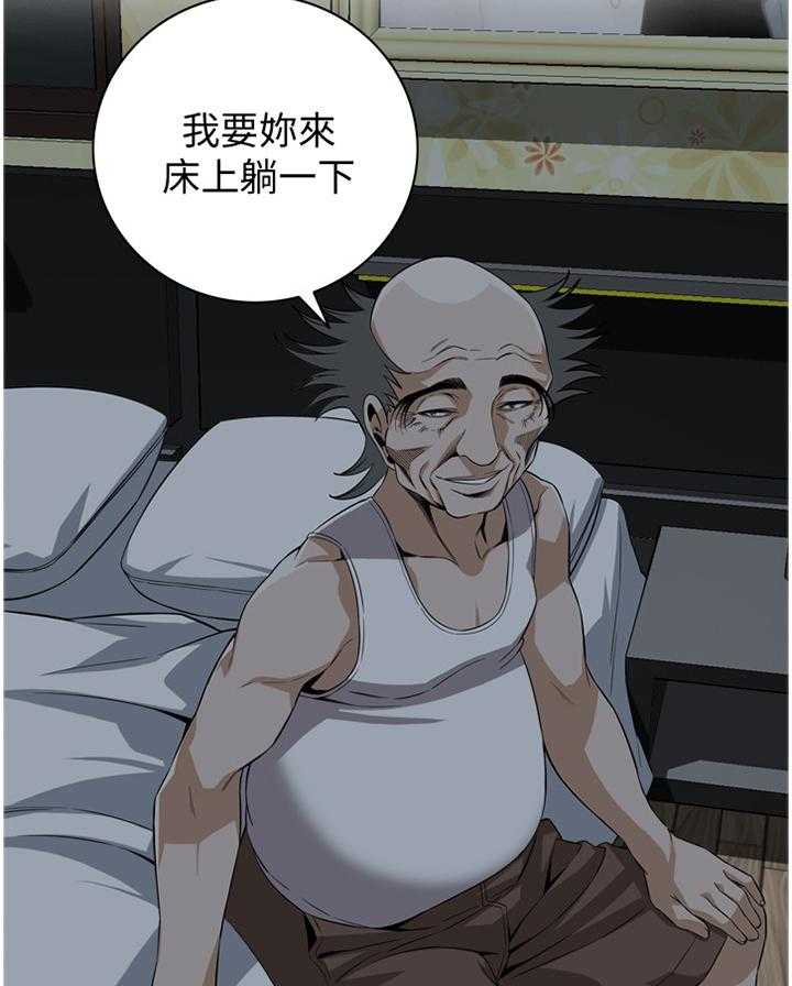 第113话 115_辛苦你了6