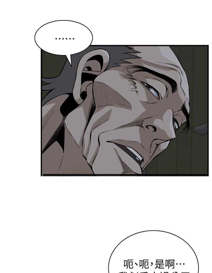 第114话 116_陷入抉择0