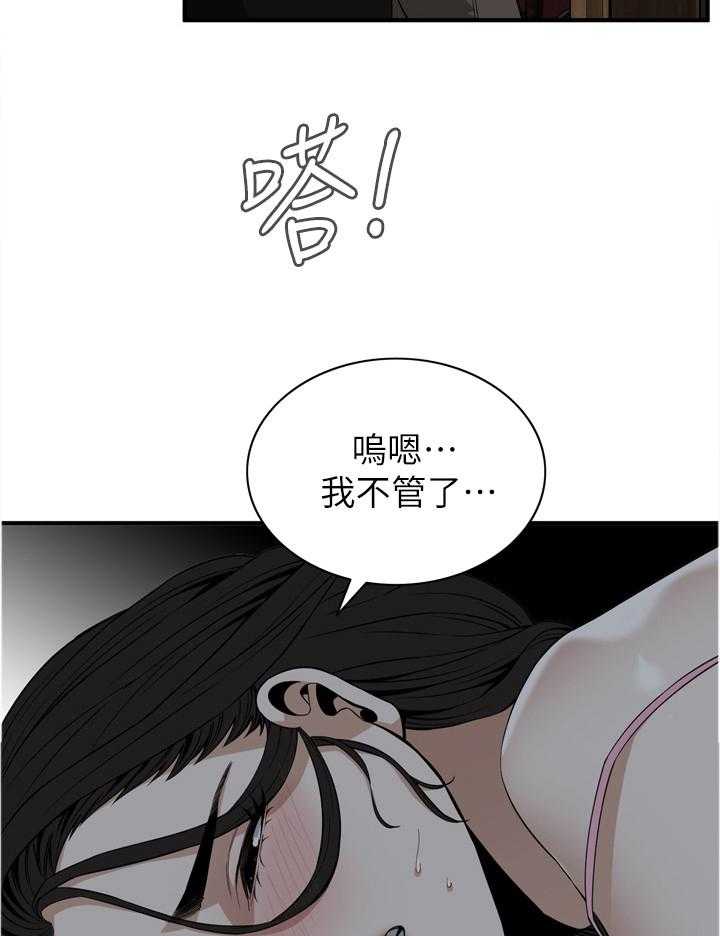 第114话 116_陷入抉择17