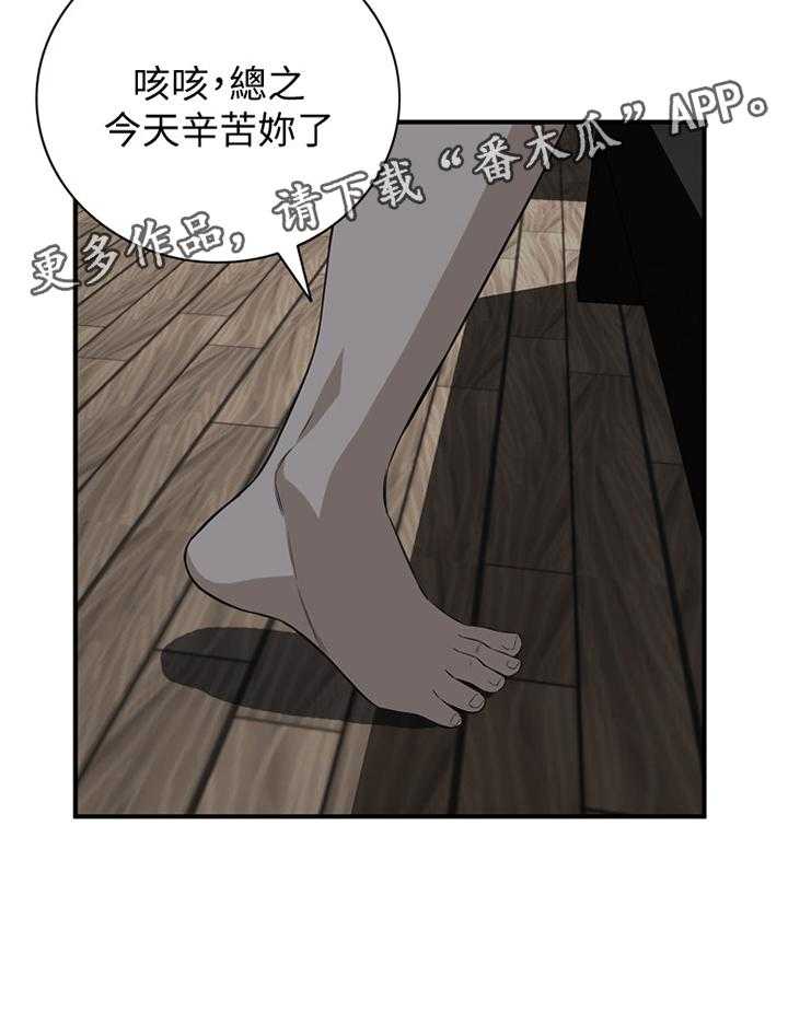 第114话 116_陷入抉择2