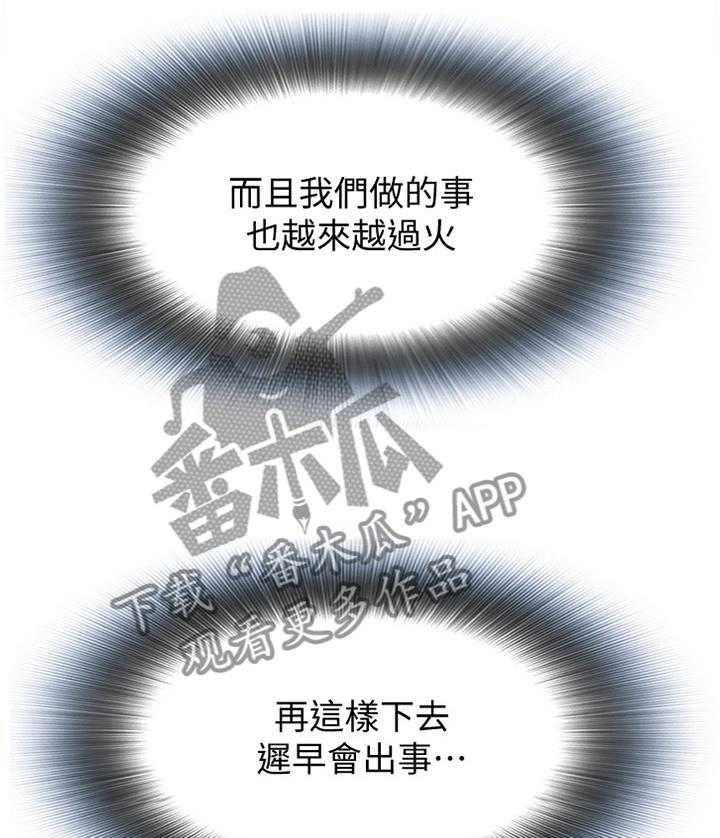 第114话 116_陷入抉择23